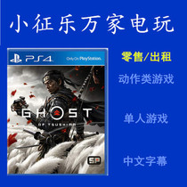 PS4 game against the soul of Mas soul to the Chinese version of the horses ghost spot on the horse