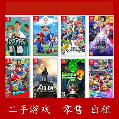 Nintendo NS SWITCH game card retail physical cassette rental