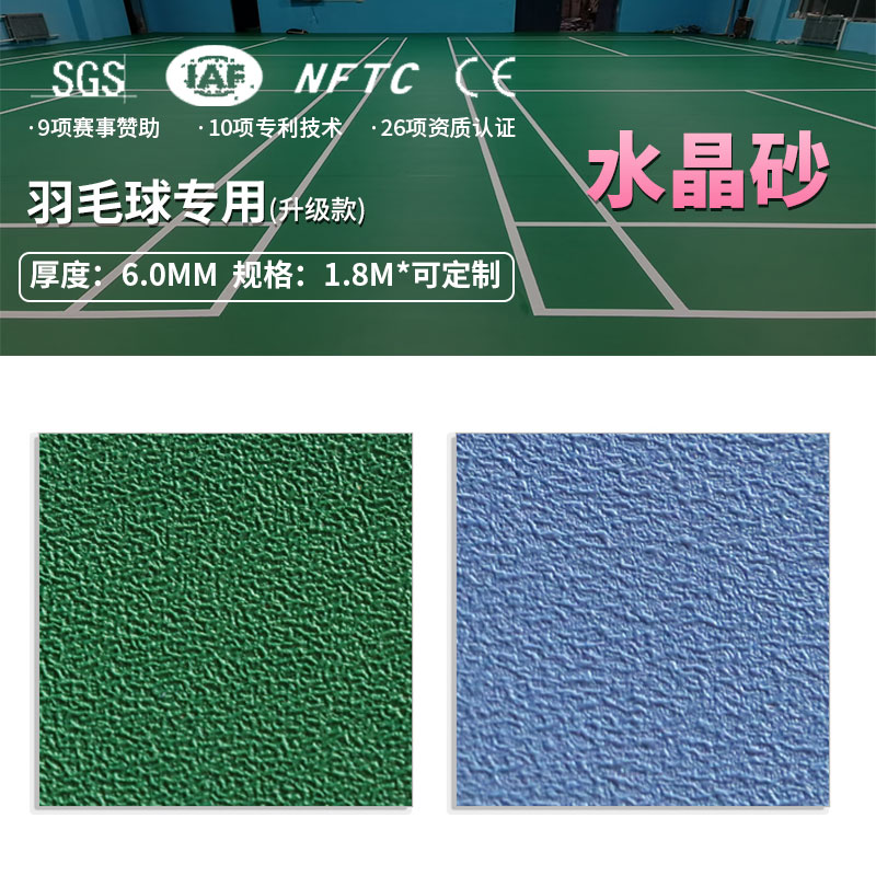 Table tennis badminton court floor pad pvc sports floor dance room gym basketball court tennis ground glue