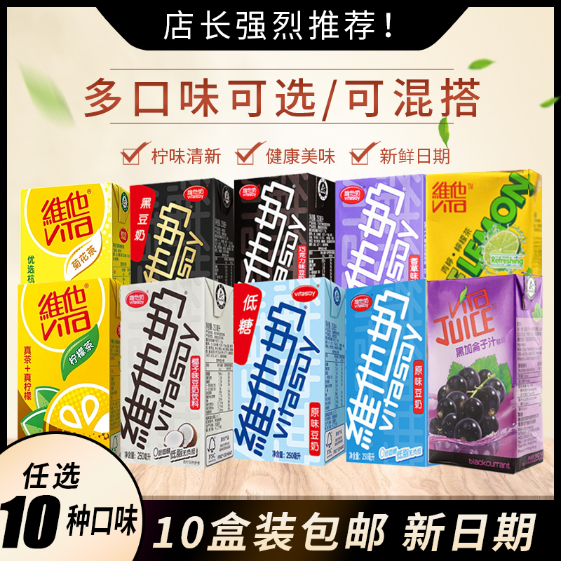 Vitasoy Soymilk Hong Kong Edition Vitasoy Lemon Tea 250ml Low Sugar Original Coconut Vanilla Chocolate Mixed Beverage