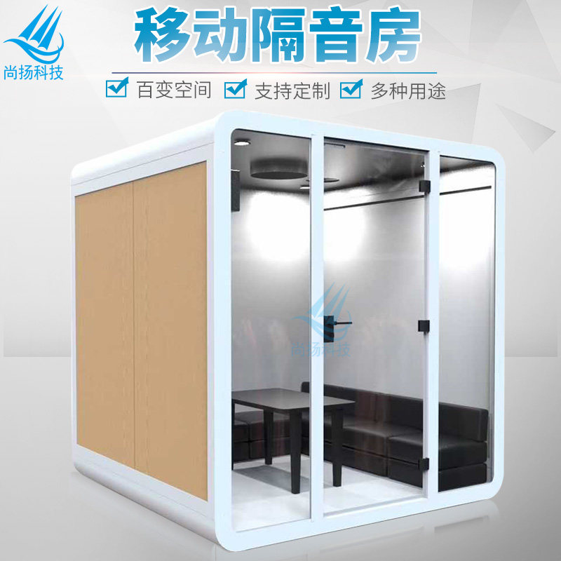 Soundproof room live room telephone booth small conference office mute cabin mobile Internet celebrity sharing glass room manufacturers