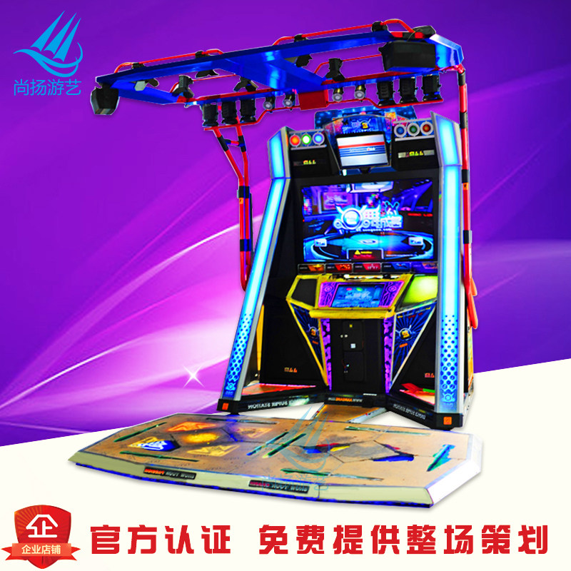 E dance to name console street dance machine slot machine lottery game machine entertainment machine amusement machine street machine