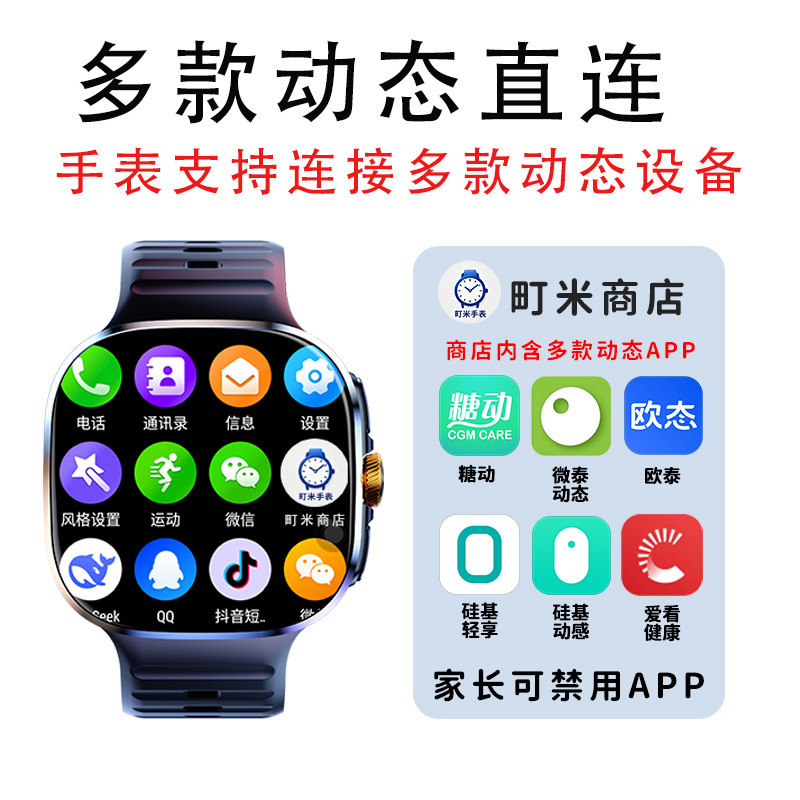Smart Health Card Watch Supports Weitai, Sanuo, and De Kang Outei, Supports Extended Battery Life, Upgraded Model