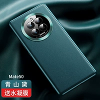 Huawei Mate50 [Qingshan Dai] Шаблон ★ Пленка доставки воды