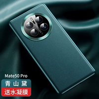 Mate50pro [Qingshan Dai] Шаблон ★ Пленка доставки воды