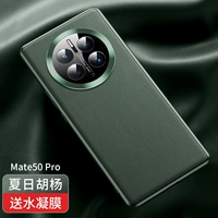 Mate50pro [Populus Poplar Green] Кожаная текстура ★ Пленка доставки воды