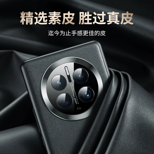 Moswei обращается к Huawei Mate50pro Case Case Mab