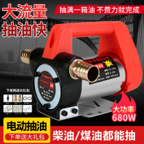 Positive and negative 12V24V220V volt electric diesel pumping pump self-priming pump pumping machine diesel pump fueling machine