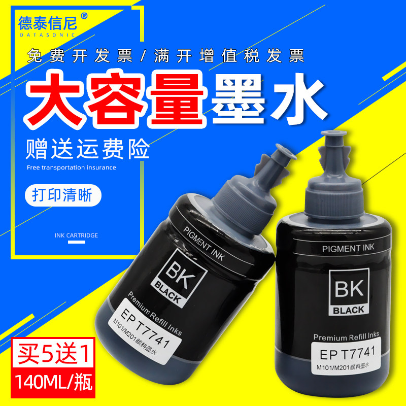 epson m205 ink