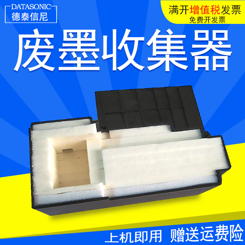 DAT is suitable for Epson L551 waste ink bin EPSON L451 L558 L550 L555 M105 M201 M101 L565 waste ink pad WF-M1030 waste ink collector waste ink bin
