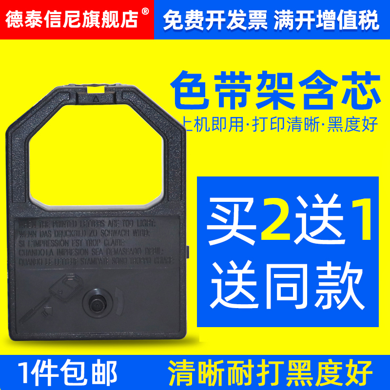 DATASONIC is suitable for Panasonic KX-P1121 1090 1180 1124 1123 1180 needle printer ribbon rack KXP110