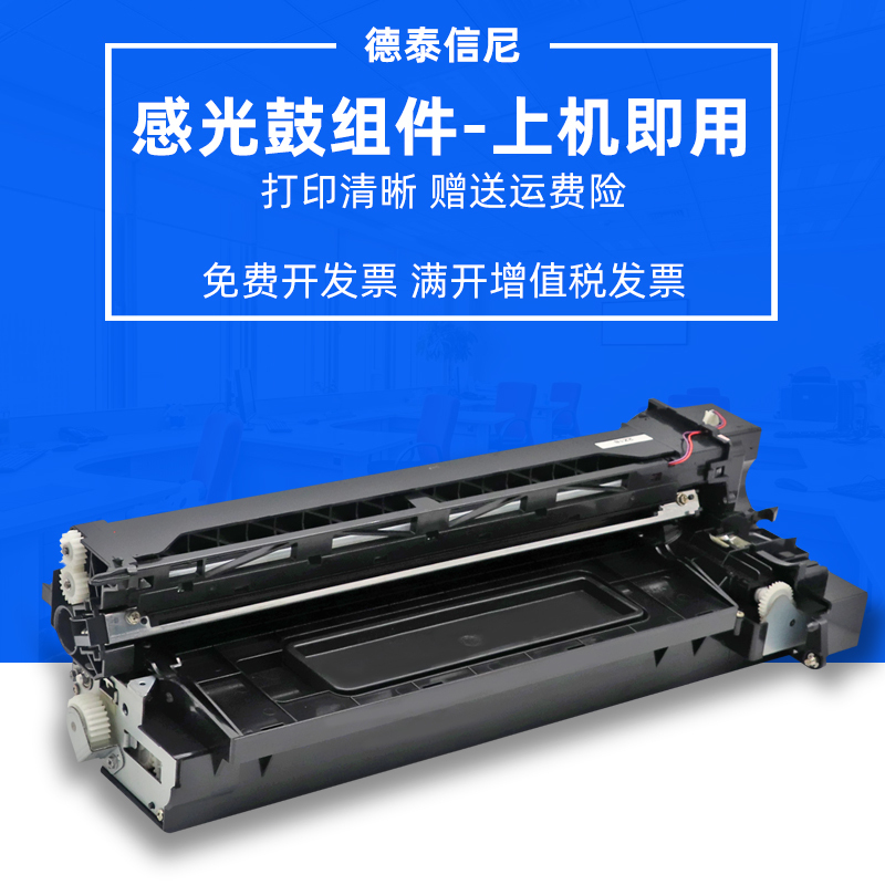 Dat Is Suitable for Toshiba 163 Drum Set E-Studio E18 182 205 212 223 211 242 225 Dp-1800 Copier Toner Cartridge Assembly Display Card Toner Cartridge Rack