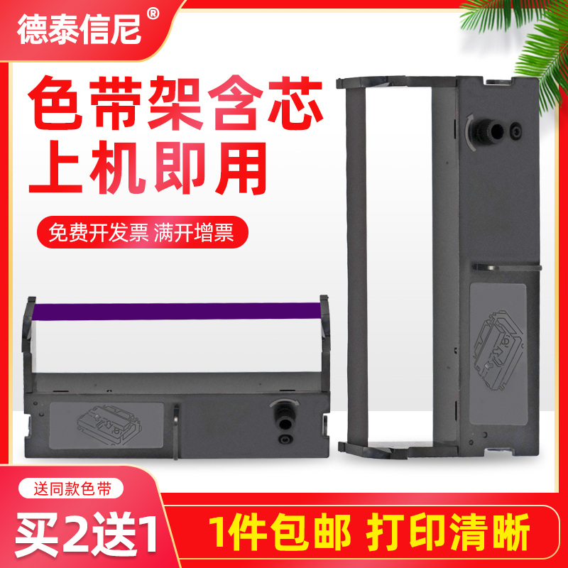 Datasonic applicable to Zhongqi AB-300K 320K 350K 220k small bill needle printer ribbon holder ribbon ink cartridge ribbon ink