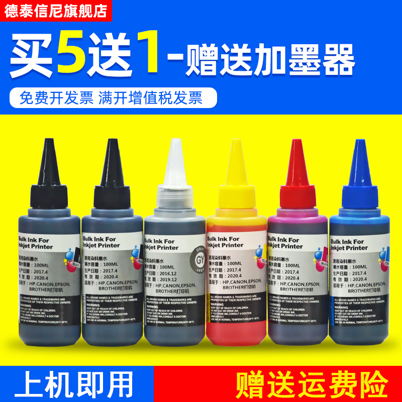 DAT is suitable for Canon PGI-770 CLI771 ink Canon PIXMA TS5070 TS6070 TS8070 MG77