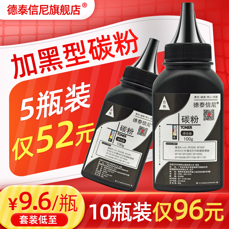 DAT applies to Ricoh SP325SNw A4 wireless WiFi black and white laser printer All toner SP325DNW powder box Ricoh SP325SFN