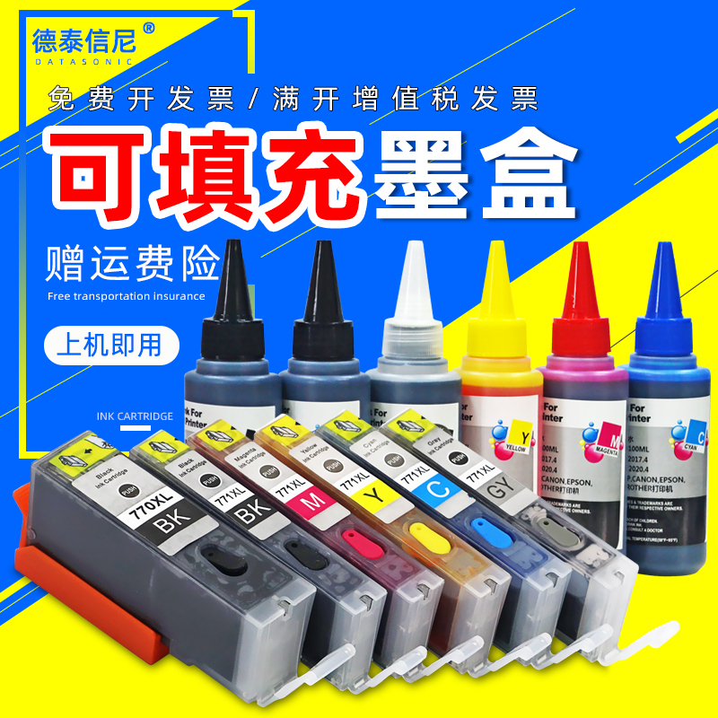 Dat Is Suitable for Canon Pgi-770 Cli-771 Ink Cartridges Pixma Mg5770 Mg6870 7770 Ts5070 Ts6070 Ts8070 Ts9070 Printer Refill Continuous Ink Supply Cartridges