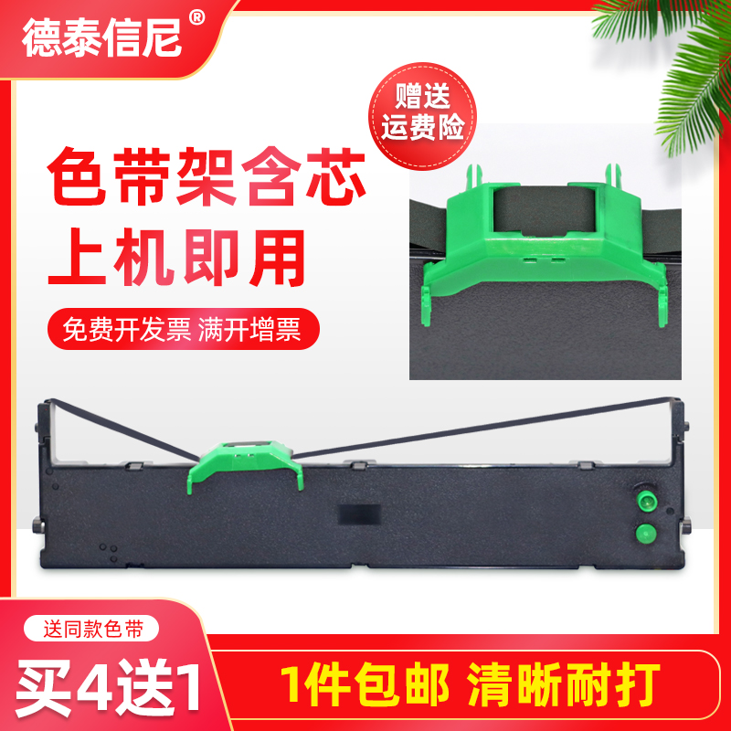 DATASONIC for Fujitsu 2080E 2180T 2680K 2081K 2680 FR750B DPK2181K