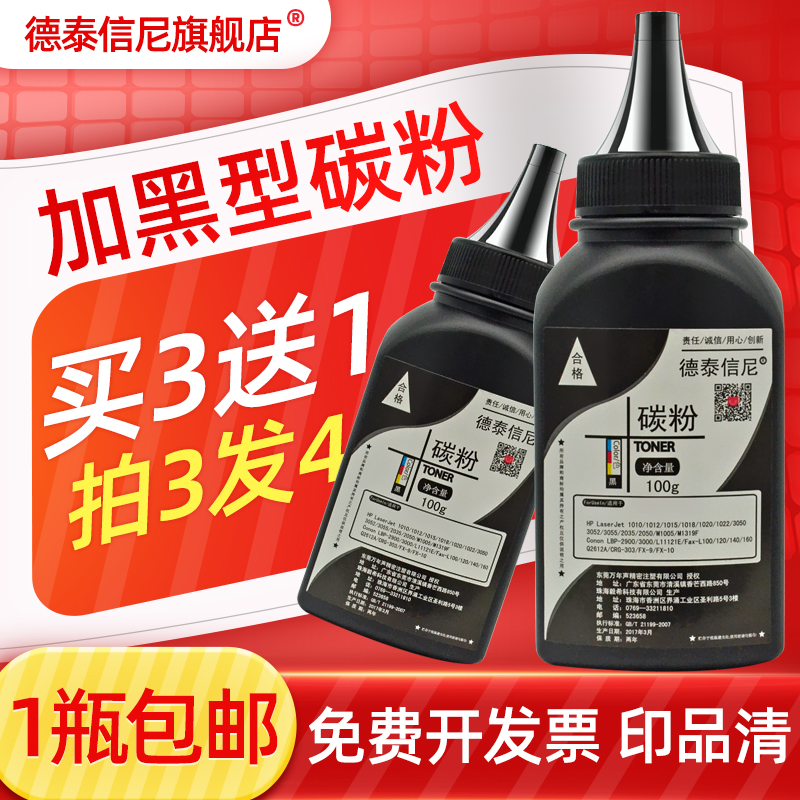 DAT applies to HP Q2612A Toner HP1010 1018 M1005 1015 1020 Black and White Laser Printer Toner HP BOISB-