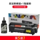 ĐẠT áp dụng cho máy in laser đen trắng HP HP Laser Jet 1020 PLUS 12A Hộp mực hộp mực hp1020 hộp mực dễ đổ mực m1005mfp - Hộp mực