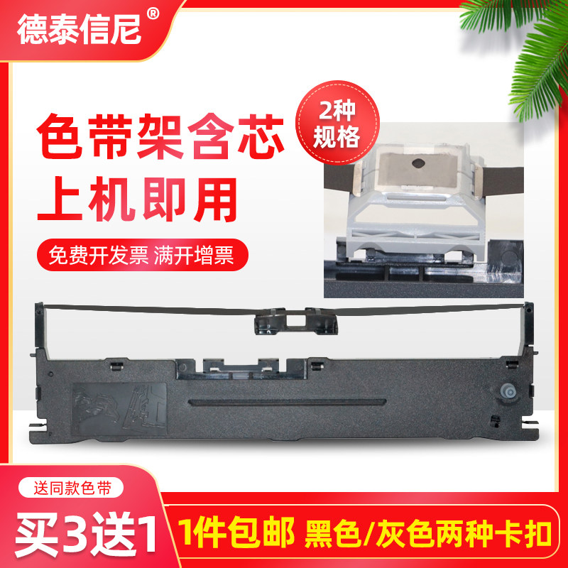 DATASONIC applies Glog AK890 ribbon frame TG890 ribbon frame lame radium KD880G KD860G Ak890de Ak890de printing machine ribbon