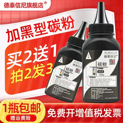 DAT is suitable for Pantum M5000 M6000 M6005 M6006 M5250 P2080 P2040 black and white laser printing