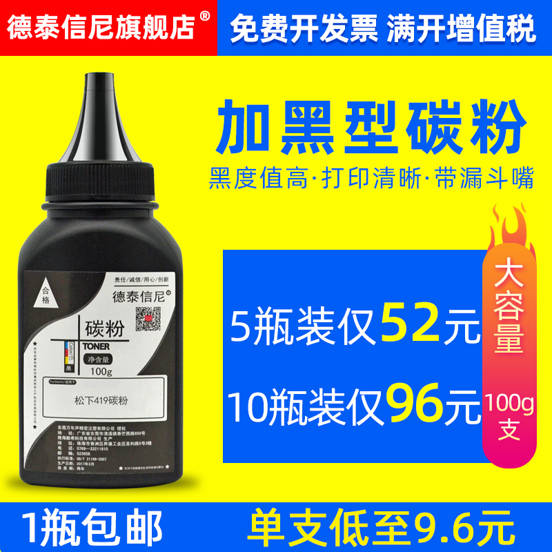 DAT is suitable for Panasonic KX-MB1663CN black and white laser multifunction printer All toner cartridge toner mb1663cn fax machine toner KX-MB1678CN