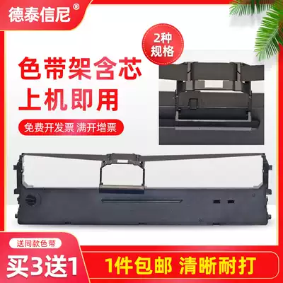 DATASONIC Suitable for Zhongying Xinsida NX512K NX-518 tax control invoice dot matrix printer ink cartridge NX-730KII ribbon frame Aviation tax HS73