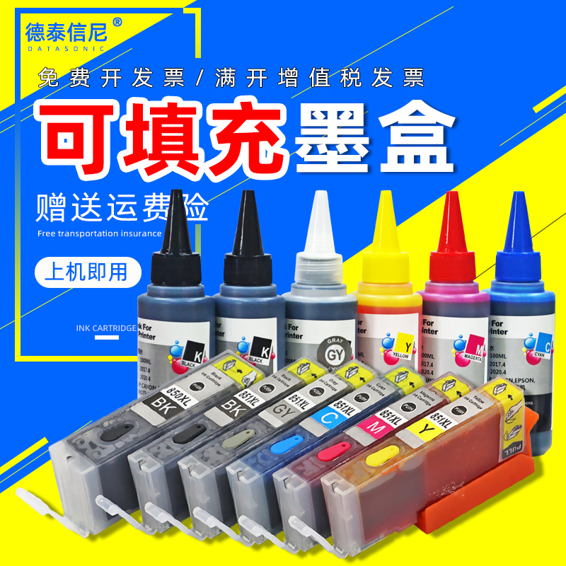 DAT is suitable for Canon PIXMA IX6780 Wireless Color Inkjet a3 Photo Printer Continuous Ink Cartridge MX728 MX928 Ink