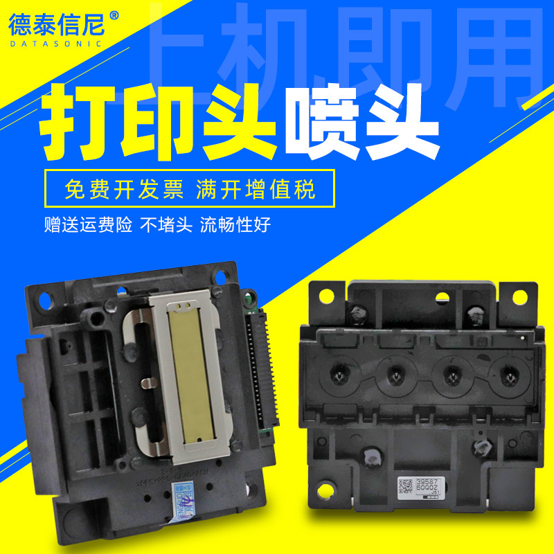 DAT works with epson WF2530 WF2540 printer printhead L1110 L1118 L1119 L3108 L358 L380 L555 XP245 L4169 nozzle