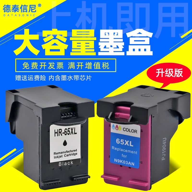 DAT applies HP hp65XL black color cartridges HP Deskjet 2655 3720 3721 3722 3723 3723 37 37