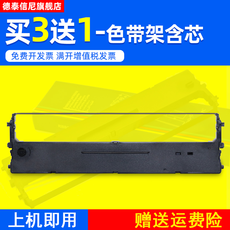 DATASONIC Applicable Real da BP650K BP650KII BP650KII 760K 760K VAT invoice according to flat push-type lattice printing machine ribbon frame HD