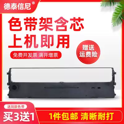 DATASONIC IS SUITABLE FOR STAL ZHONGTAIZHONGYING NX500 NX612K BP650K NX510 NX580 BP-770K printer