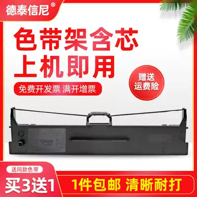 DATASONIC applicable to Yingmei Jolimark FP530KIII FP530K tax-controlled invoices according to the value-added tax Camp change invoices issued by dot matrix printing