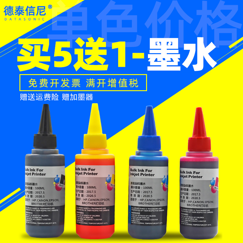 DAT is suitable for Lenovo Lenovo M730 M750 M930 M950 M900 4330 printer cartridge filling with ink supply