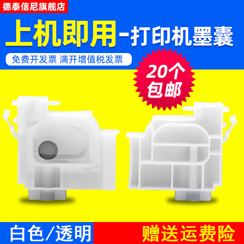 THE DAT is suitable for Epson EPSON L300 L301 L303 L310 L312 L313 ink cartridge L350 L351 L353 L355 L358 L360 L361 printer cartridge cartridge