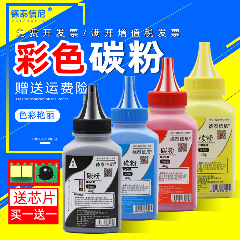 DAT is applicable to HP Color Laserjet CP2025 Color Laserjet CM2320N MFPAll Selenium Drum CC