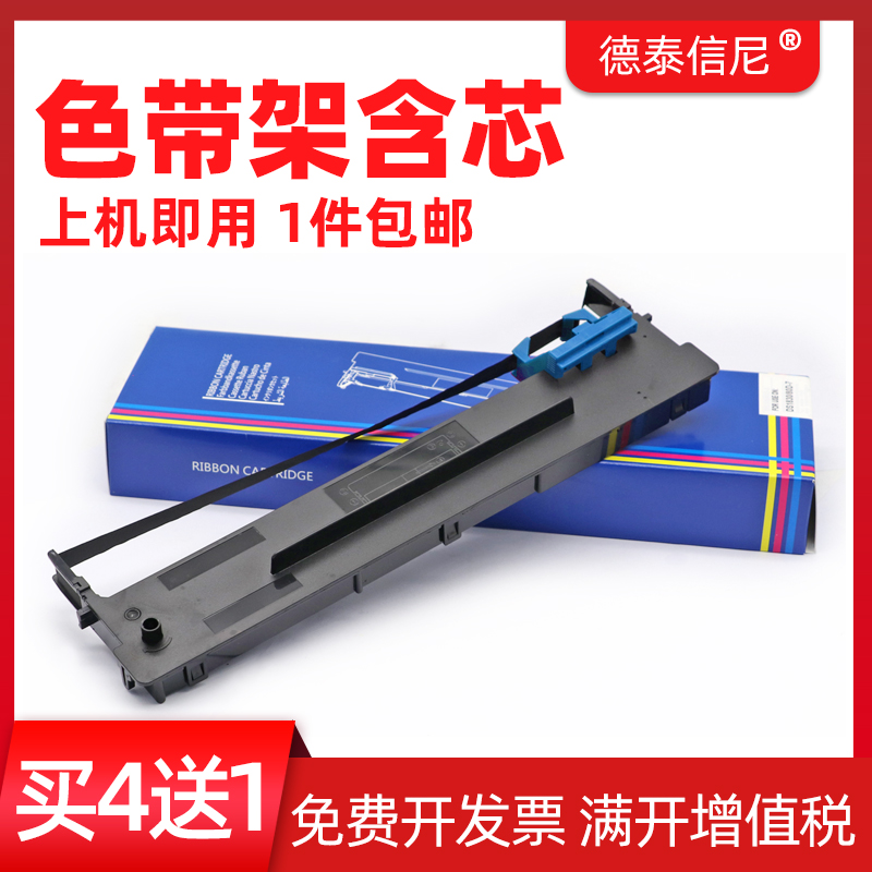 DATASONIC is suitable for real AR520 ribbon AR540 AR530K ink cartridge AR520PRO AR-520N printer AR500