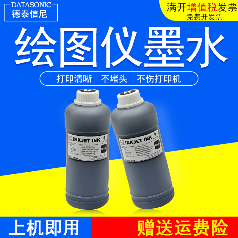 DAT applies sharp plotter ink-sharp mark machine ink paper-like printing machine ink New Ak Brilliance Tenntier Express Boubou Art Comfort Group Clothing CAD Plotter Ink Cartridges Ink