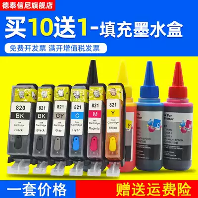 DAT applicable canon IP3680 4680 4760 MP4760 IP4680 ip4760 MP558 MP568 MP6