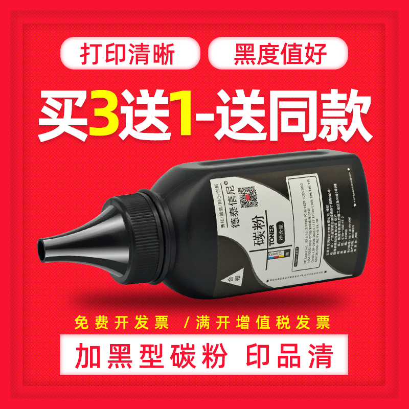 DAT applies hp HP LaserJet Pro M203dw black and white laser printer carbon powder G3Q74A 3075A 3Q79A 3Q50