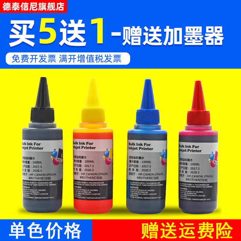 DAT applies Canon MP288 Colour inkjet printing photocopy multifunction All continuous ink system ink black ink