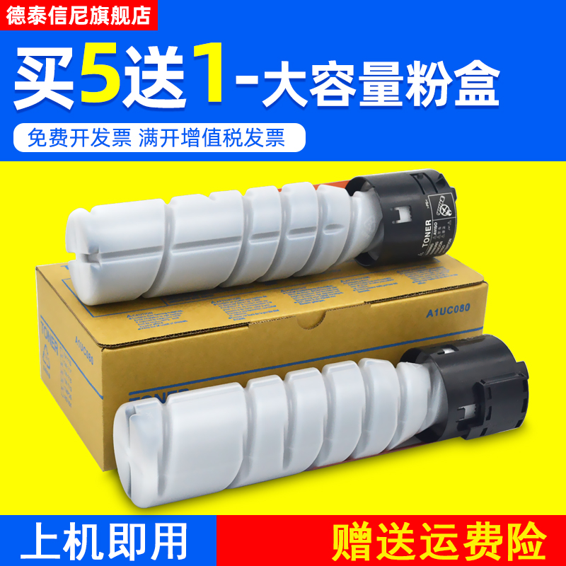 DAT is suitable for Konica Minolta bizhub 7718 7818e digital composite photocopier toner cartridge 7718 toner cartridge Kemei 7818e toner silo Minolta