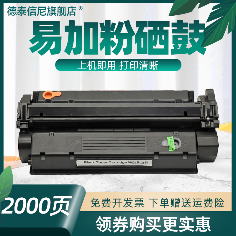 DAT for CANON H12255 Toner cartridge 12255 Drying drum 12255 black and white laser printer toner cartridge