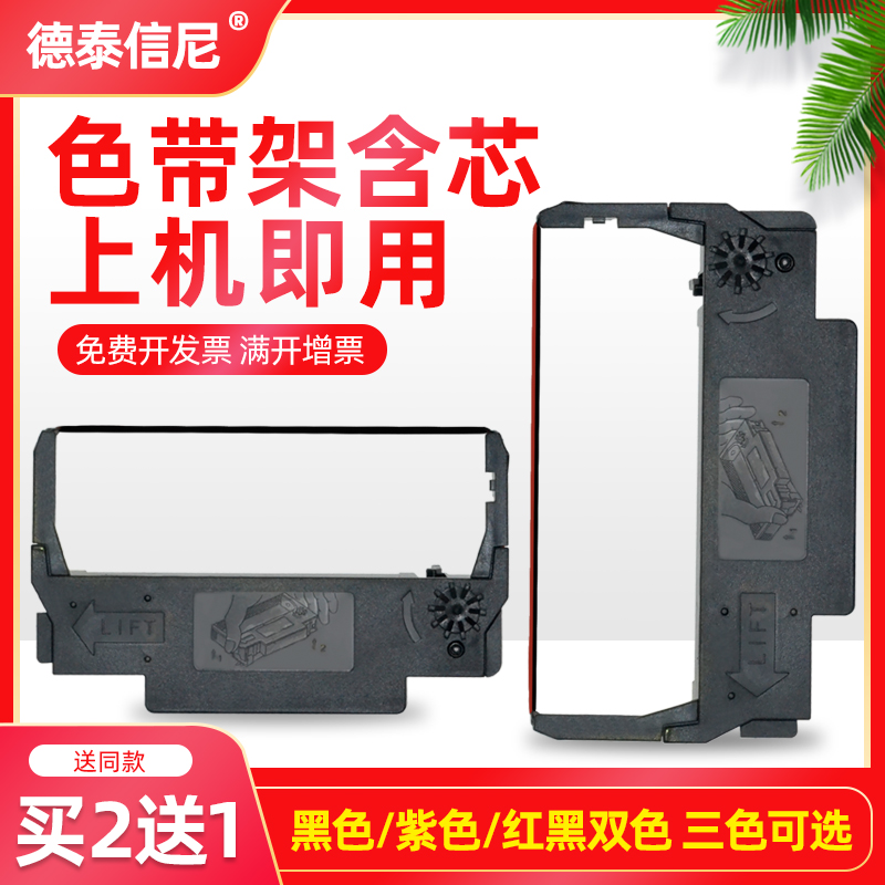 DATASONIC for EPSON EPSON TM-U288B M188B TM-u220 TM220A Volume invoice Dot matrix printer Color