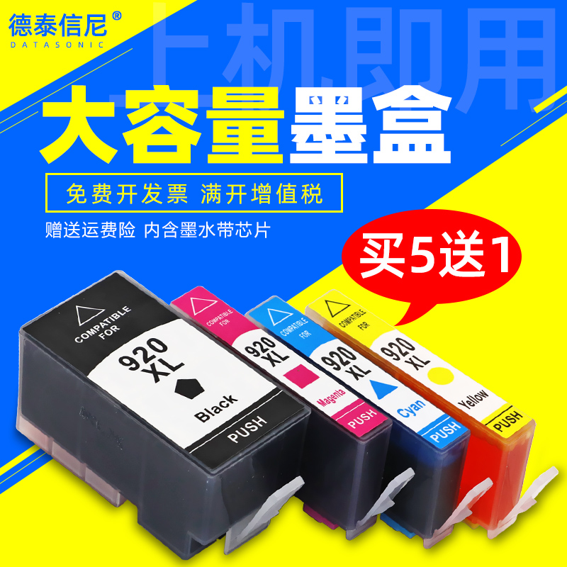 DAT applies HP Officejet 6500A Plus Colour inkjet printer cartridges HP6000 E609 ink hp6500 E71