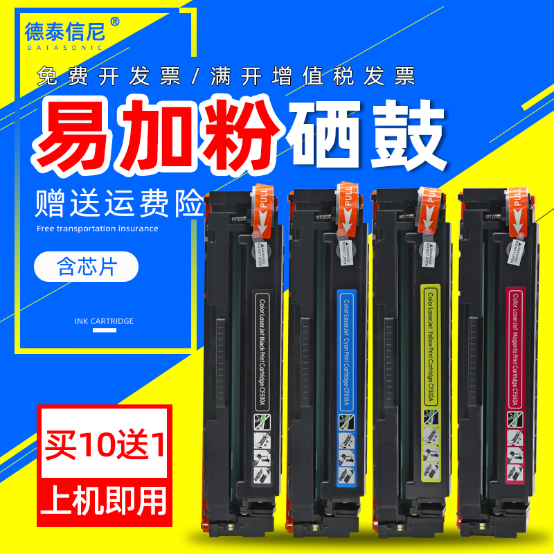 DAT applies to HP HP Color LaserJet Pro MFP M281fdw color laser printer photocopying scan All toner cartridge hp20