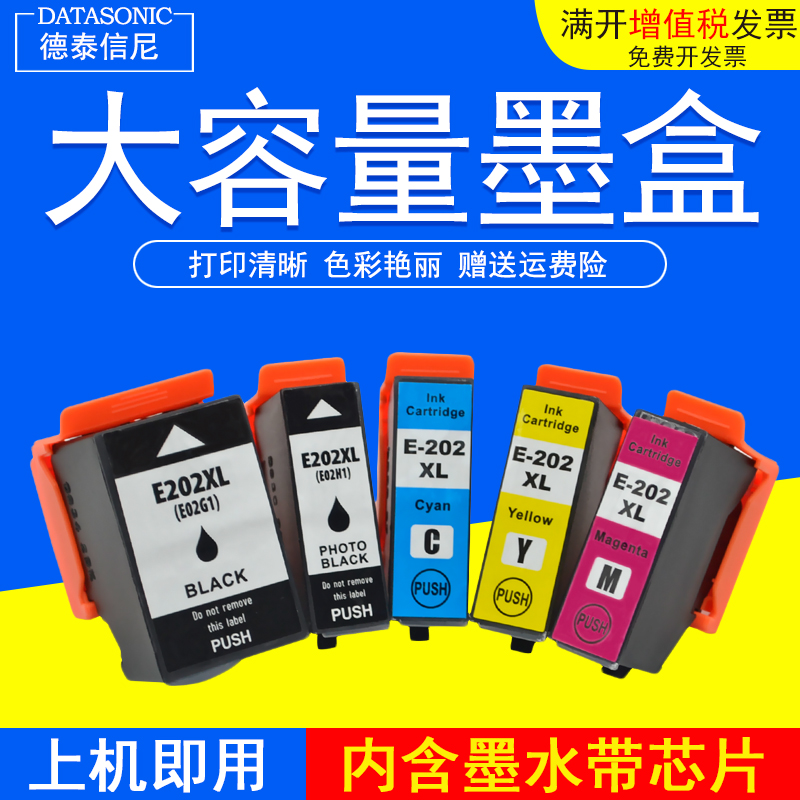 DAT is suitable for Epson 202XL ink cartridge EPSON Expression Photo XP-6000 XP-6001 XP-6005 color photo printer T202XL T302 ink cartridge