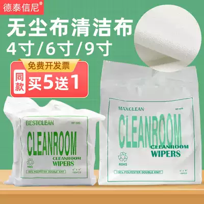 DAT Suitable for Epson photo machine nozzle cleaning cloth Non-woven UV flatbed machine nozzle cleaning cloth Industrial wiping cloth 6 inch 9 inch dust-free moisturizing cloth Ink cloth dust removal cloth 1009D