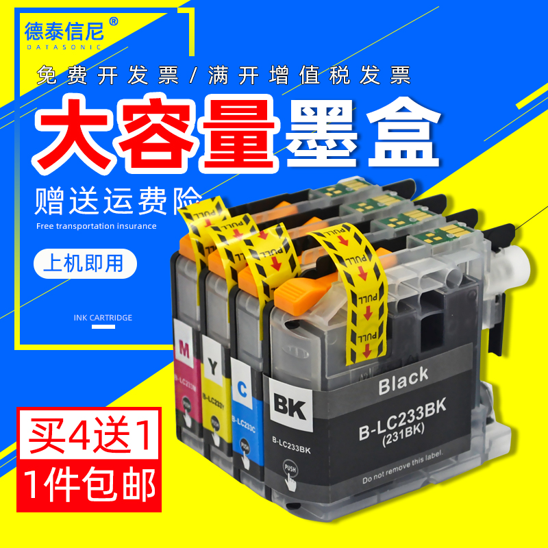 DAT Applicable Brother LC233XL LC231BK LC231BK MFC-J4620DW MFC-J4620DW J5720DW ink box MFC-J5320DW ink box