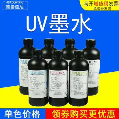 DAT for Epson DX5 DX7 generation nozzle Konica Seiko Ricoh G4 G5 GH2220 nozzle flat plate printer curing hard flexible UV ink small Ricoh LED LED